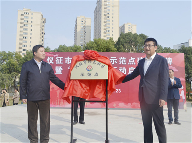 1541066662500459.jpg 仪征市_副本.jpg