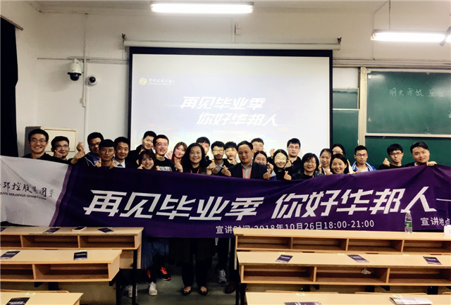 1542782669305138.jpg 02参加宣讲会的同学们开心合影.jpg