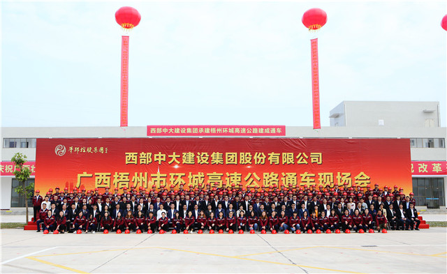 1547626802492240.jpg 10梧州环城高速项目部分参建员工合影_副本_副本.jpg