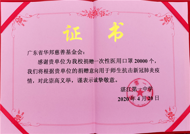 1587732189221079.jpg 微信图片_20200424151954.jpg