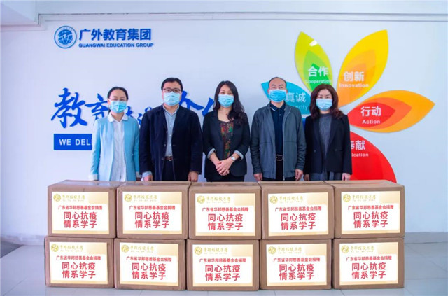 华邦向广外教育集团捐赠2万只医用口罩.jpg