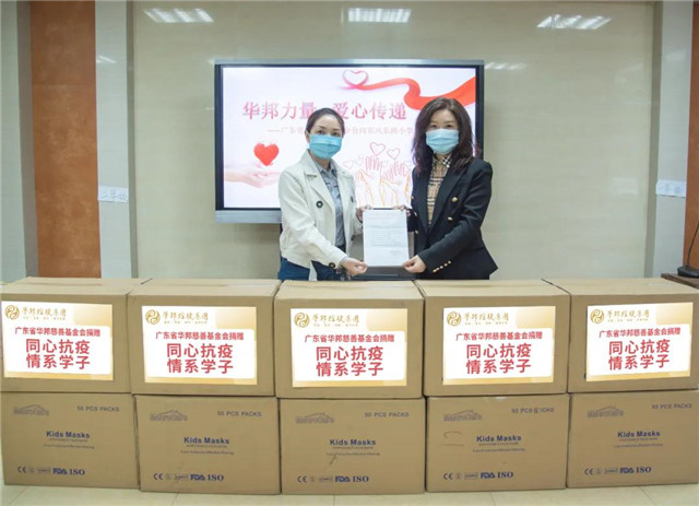 华邦向东风东路小学捐赠2万只医用口罩.jpg