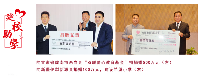 1593571672883009.png 建校助学1.png