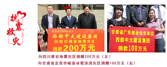 1593571747187142.png 抗震救灾1.png