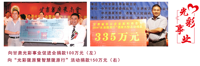 光彩事业1.png