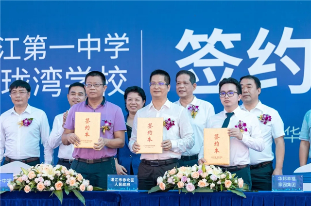 1599446674758806.jpg 湛江一中校长郑军(前排左一)2.webp.jpg