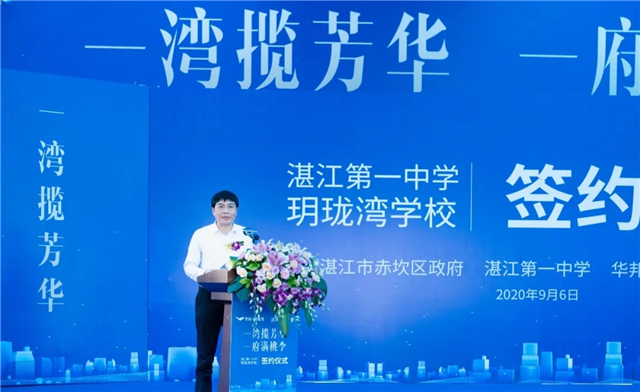 1599446695292362.jpg △李更盛表示,湛江一中华邦玥珑湾学校承载着湛江市委、市政府和社会各界“办出水平,提高质量”的期望。.webp.jpg