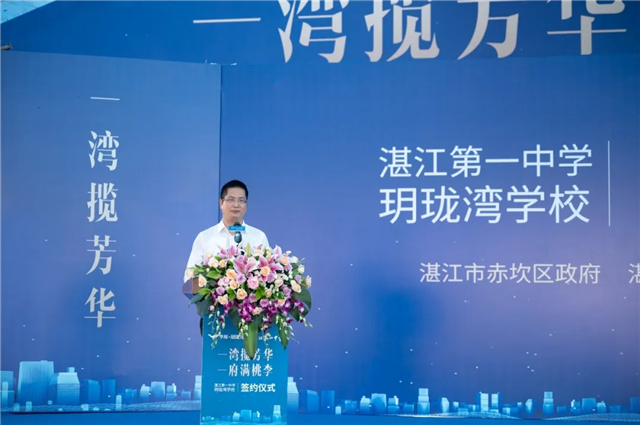 1599446709430182.jpg △骆华庆表示,湛江一中华邦玥珑湾学校的签约落地,对于开创高质量教育发展具有重要意义。.webp.jpg