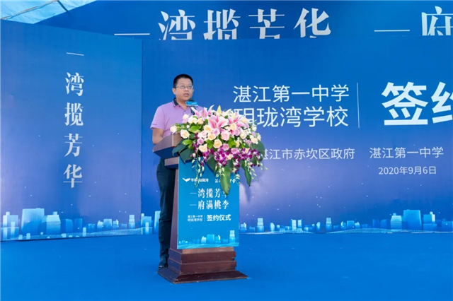 1599446739628503.jpg △郑军表示,湛江一中华邦玥珑湾学校秉承先进办学理念,将为社会培养更多英才。.webp.jpg