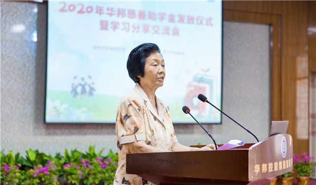 1599637503767301.jpg 慈善会长陈秀琴讲话.jpg