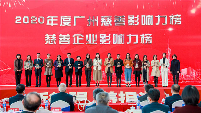 慈善影响力榜.jpg